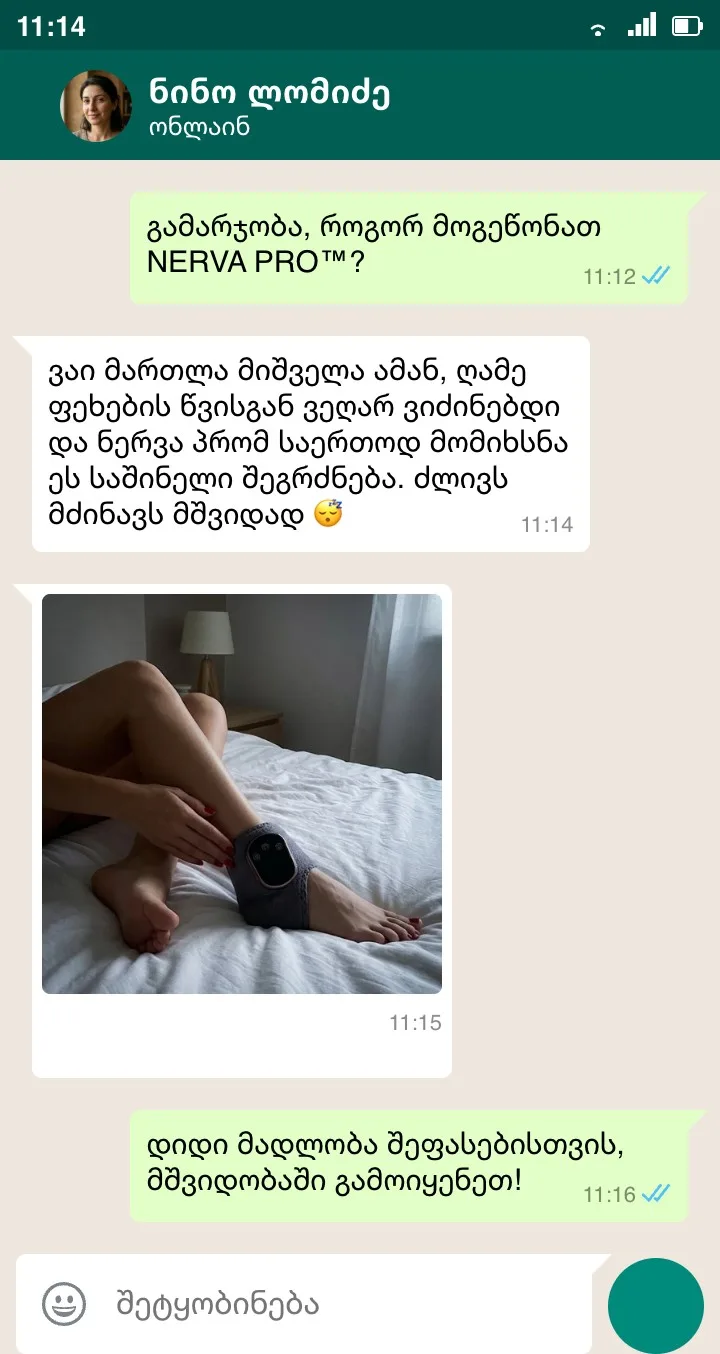 მომხმარებლის გამოხმაურება 1